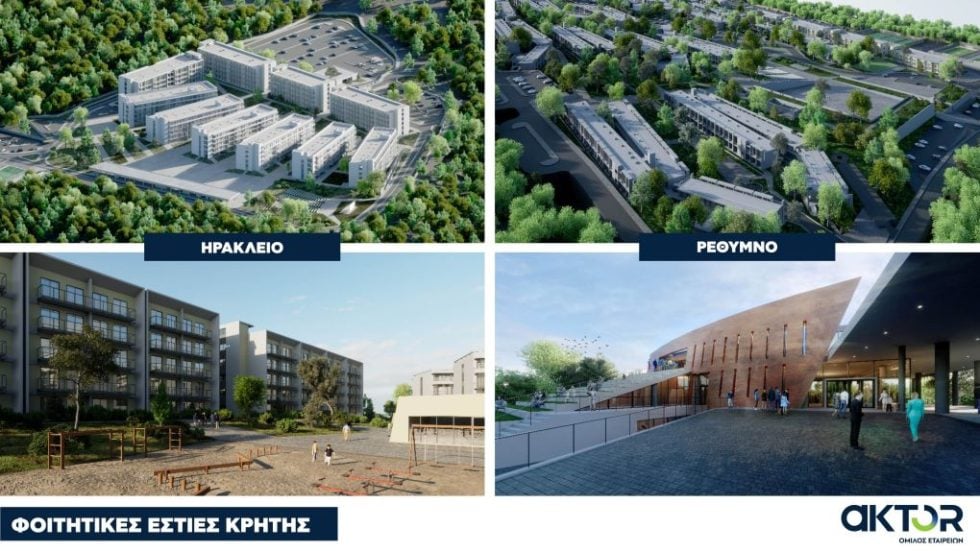 ΣΔΙΤ Πανεπιστημίου Κρήτης